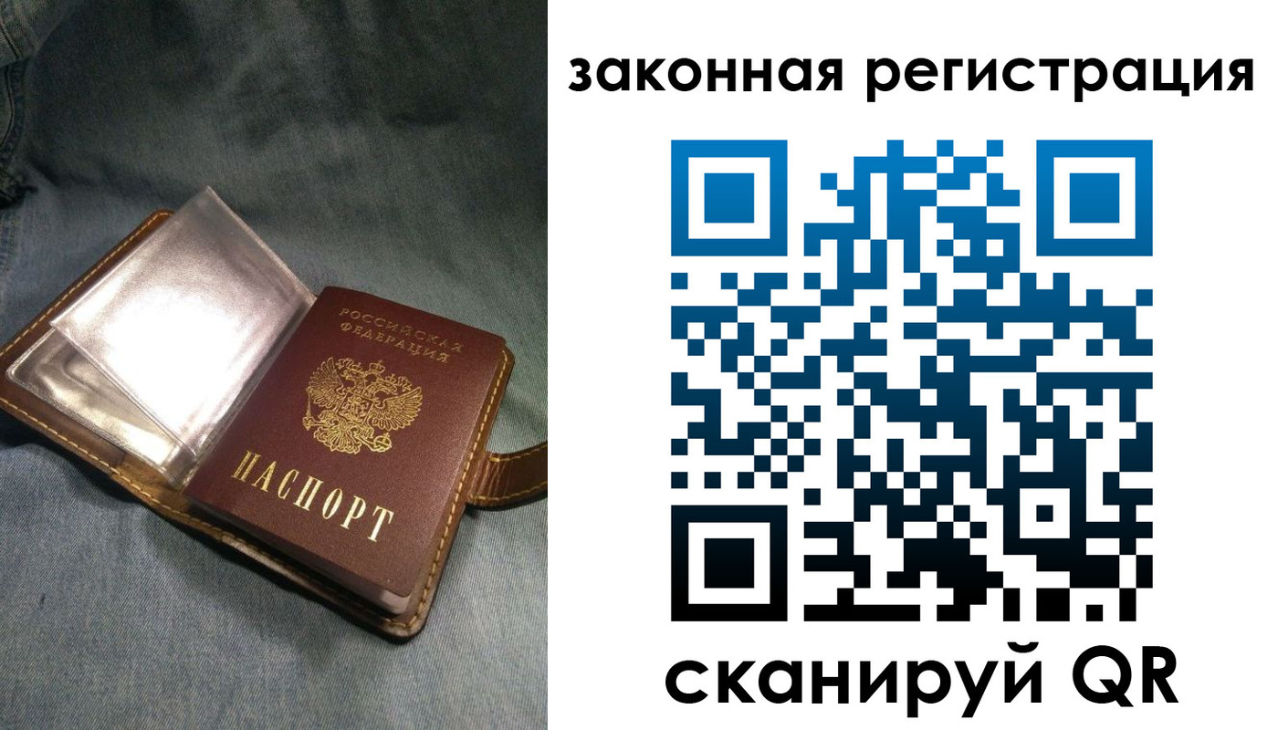 купить прописку в Опочке