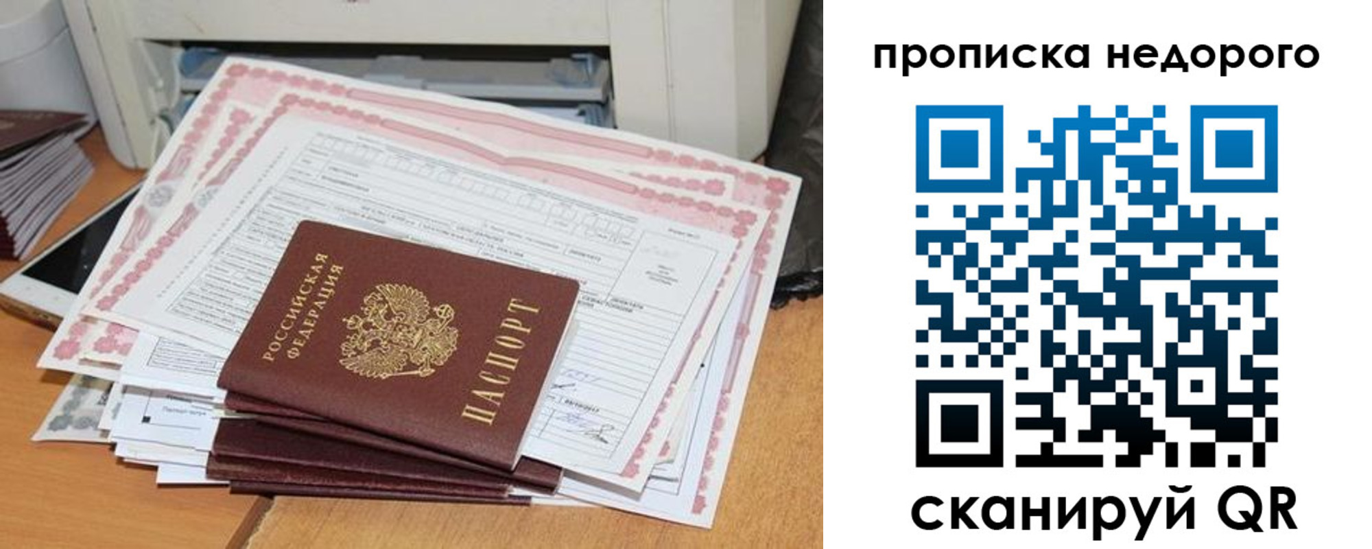 временная регистрация купить в Опочке