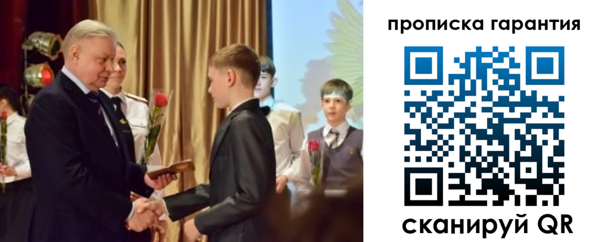 прописка для школы в Опочке
