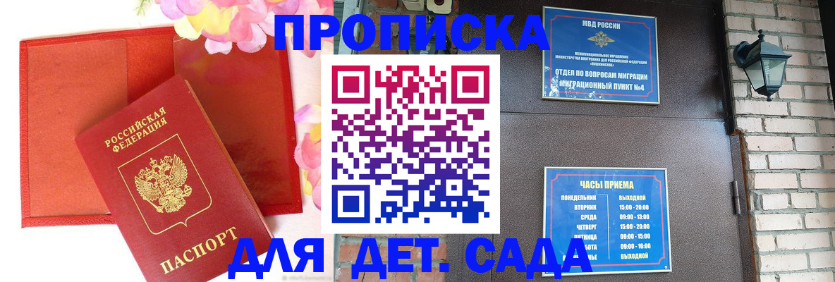 пропишу в квартире в Опочке
