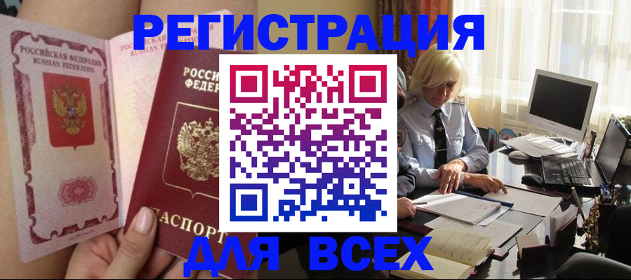 прописка гарантия в Опочке
