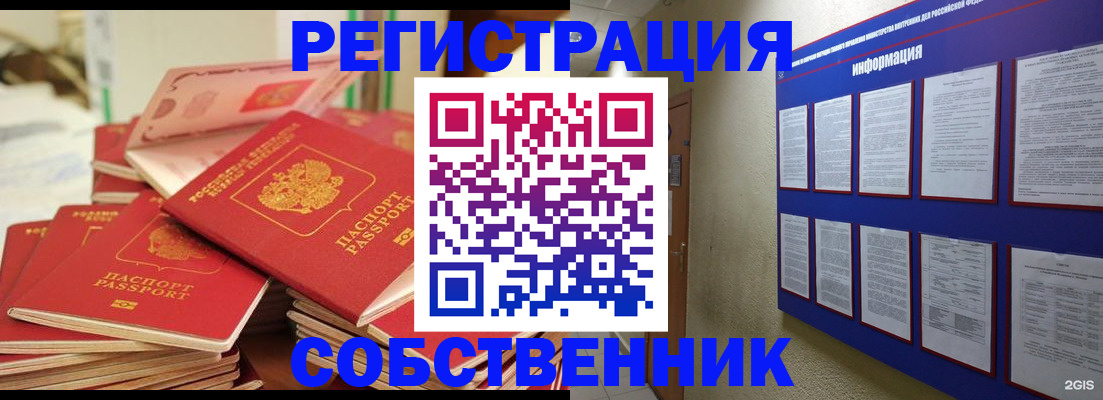 временная регистрация в Опочке